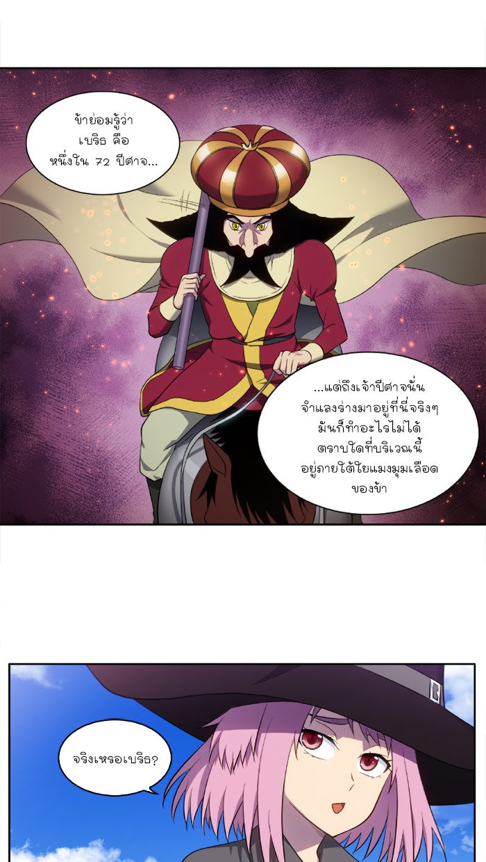 เซียนเกม นอกจอ - หน้า 8
