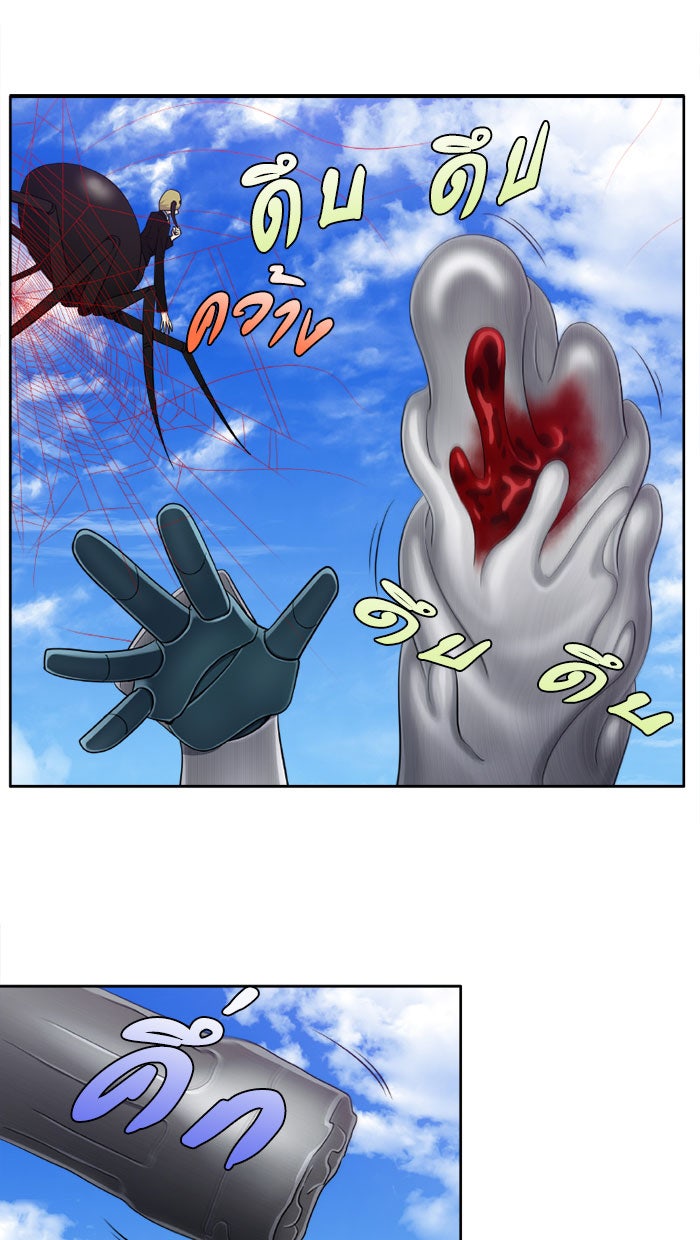 เซียนเกม นอกจอ - หน้า 4