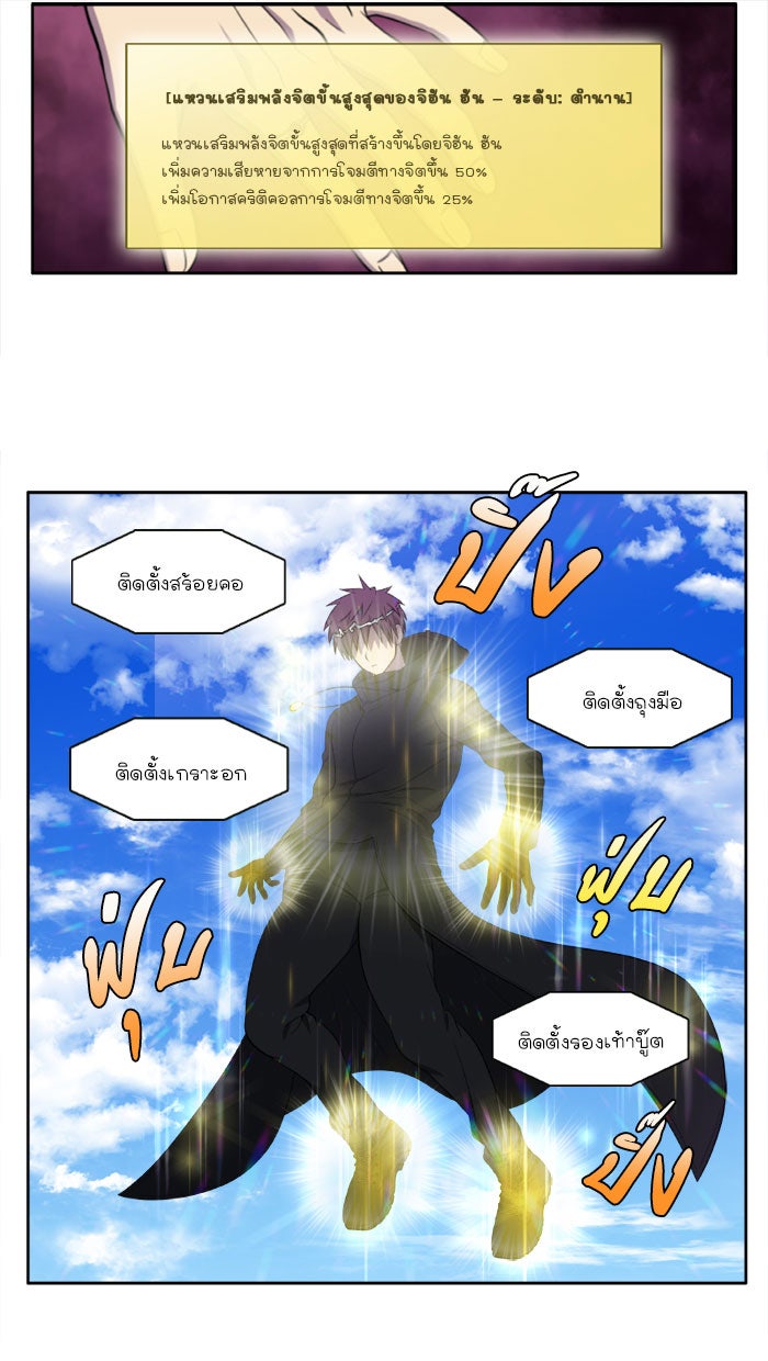 เซียนเกม นอกจอ - หน้า 14