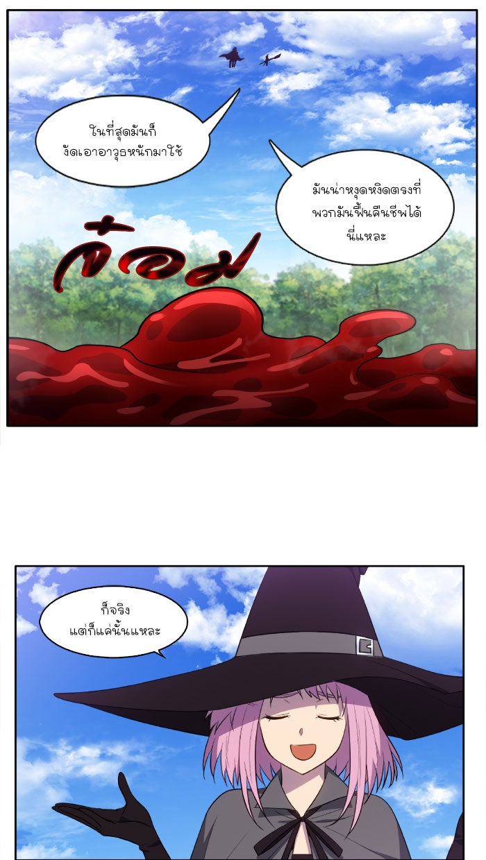 เซียนเกม นอกจอ - หน้า 2