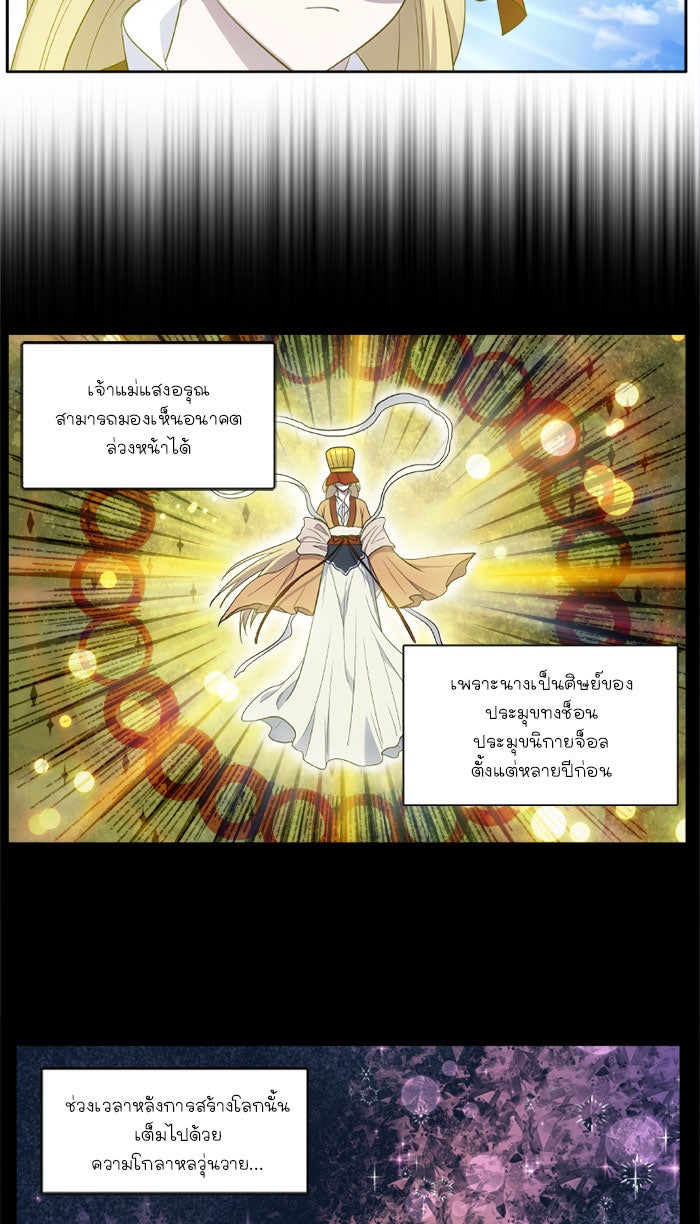 เซียนเกม นอกจอ - หน้า 2