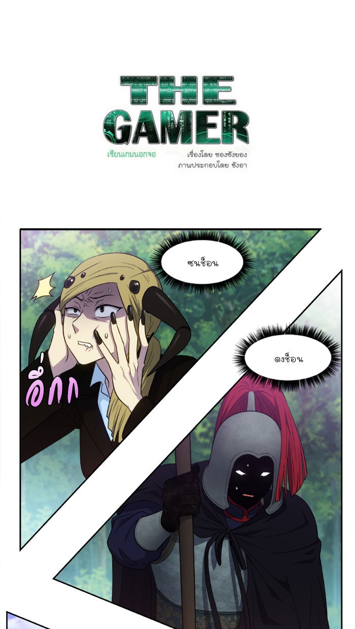 เซียนเกม นอกจอ - หน้า 1
