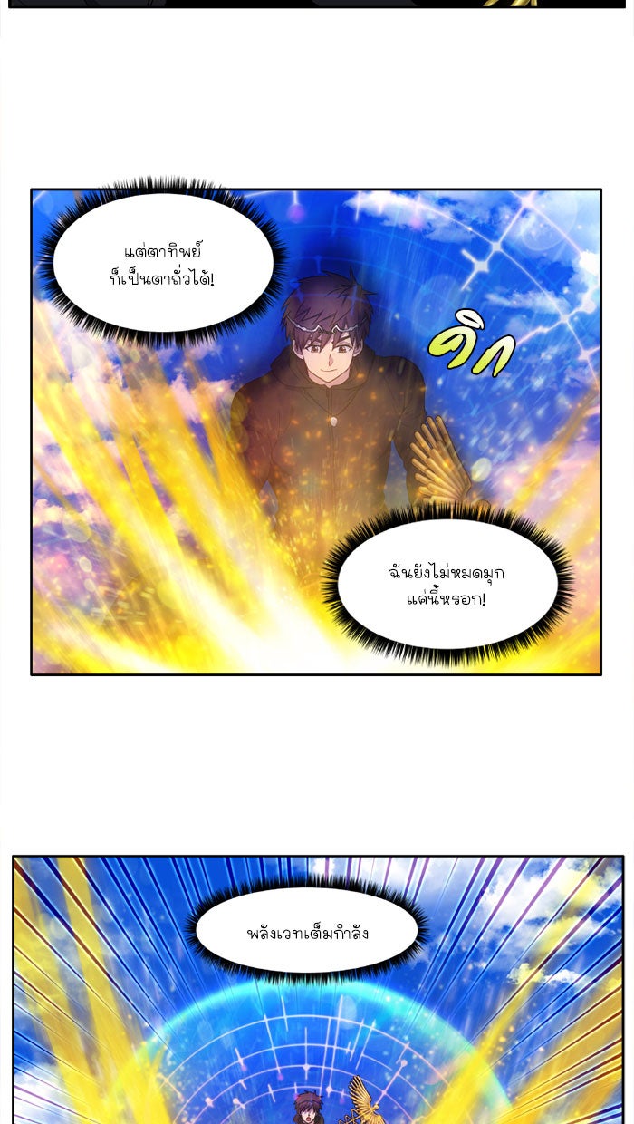 เซียนเกม นอกจอ - หน้า 19