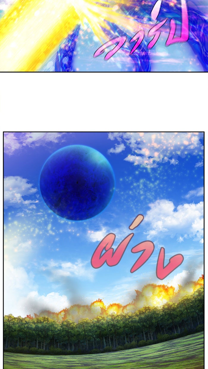 เซียนเกม นอกจอ - หน้า 22