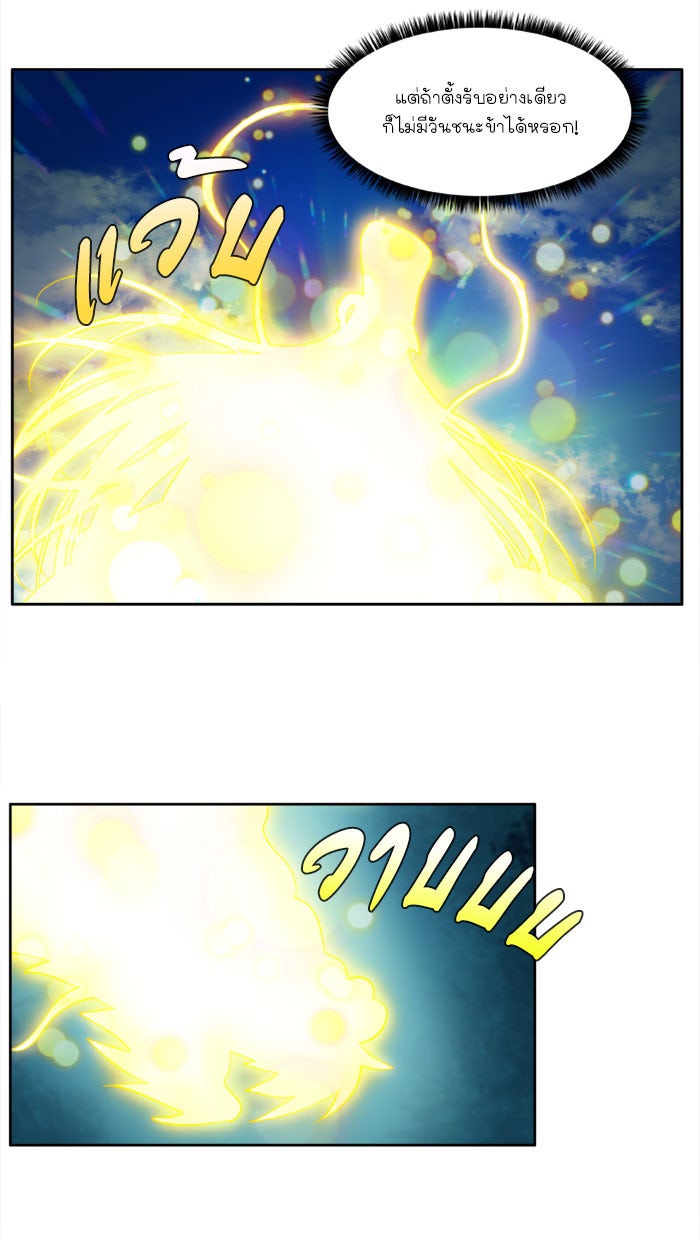 เซียนเกม นอกจอ - หน้า 25