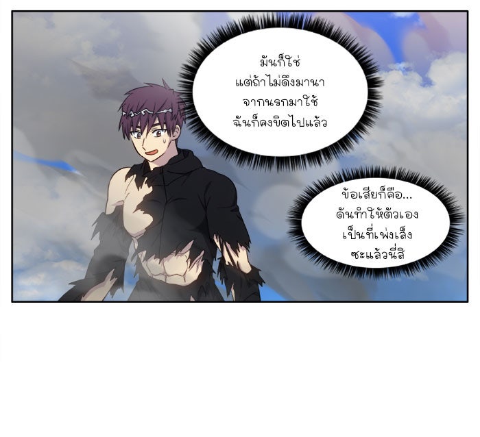เซียนเกม นอกจอ - หน้า 13