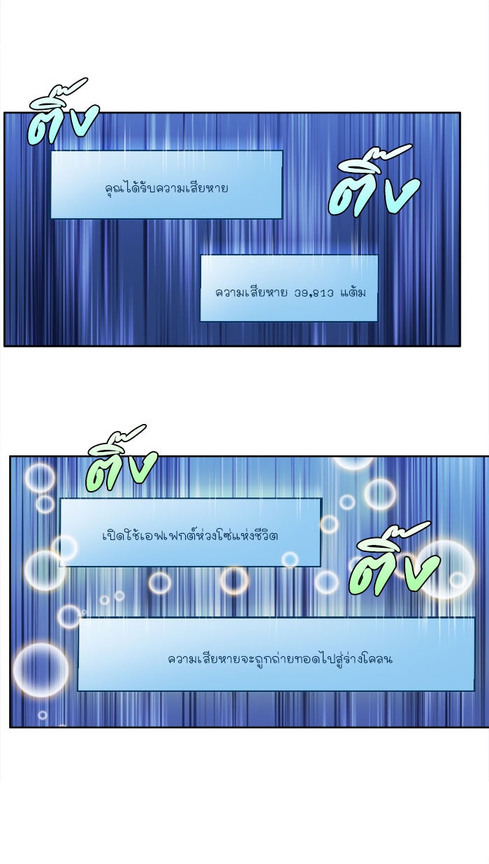 เซียนเกม นอกจอ - หน้า 22