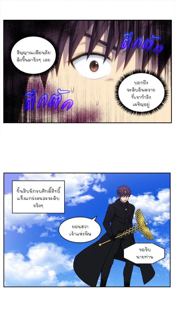 เซียนเกม นอกจอ - หน้า 4