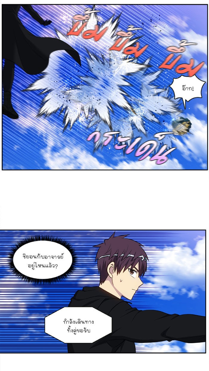 เซียนเกม นอกจอ - หน้า 17
