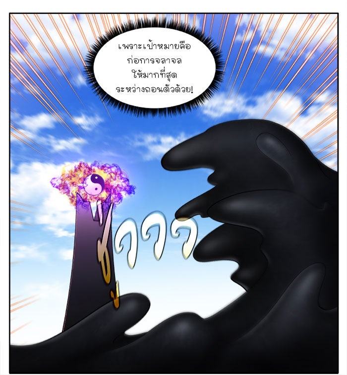 เซียนเกม นอกจอ - หน้า 19