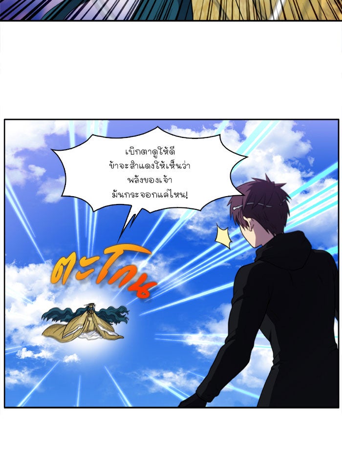 เซียนเกม นอกจอ - หน้า 22