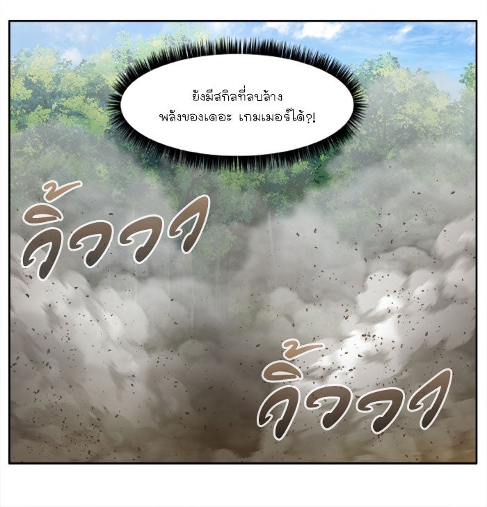 เซียนเกม นอกจอ - หน้า 11