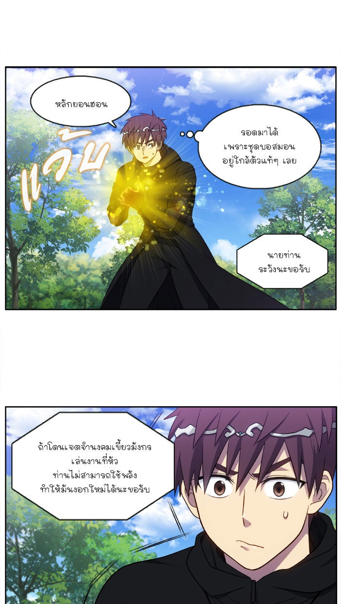 เซียนเกม นอกจอ - หน้า 12