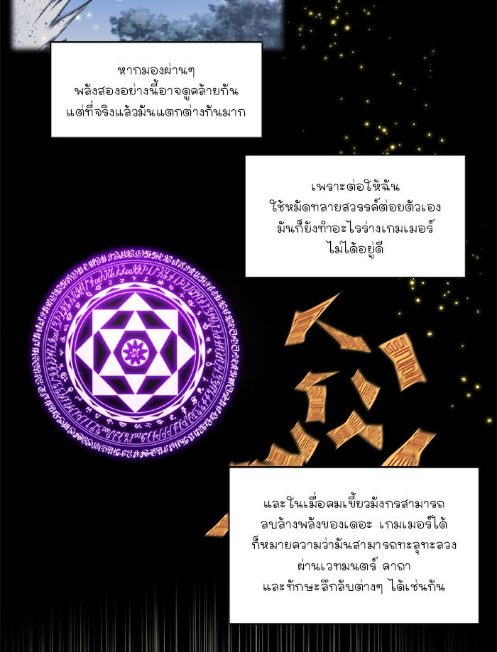 เซียนเกม นอกจอ - หน้า 17