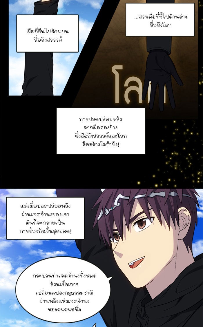 เซียนเกม นอกจอ - หน้า 5