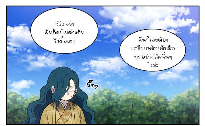 เซียนเกม นอกจอ - หน้า 7