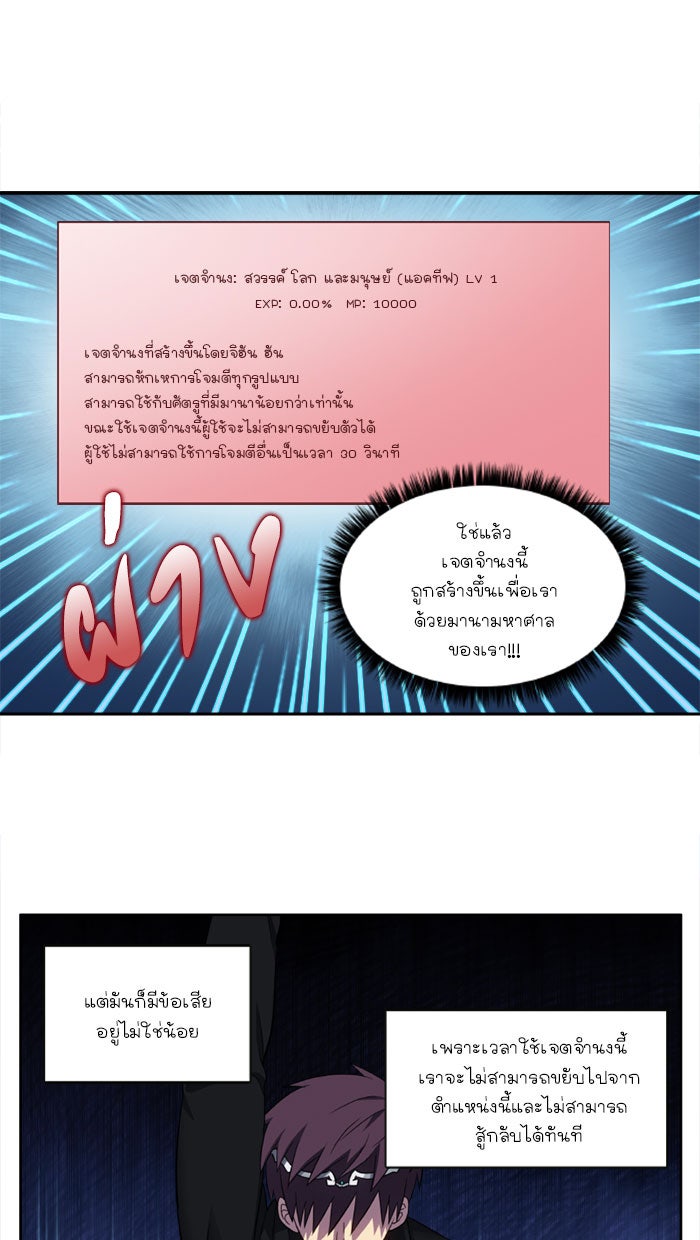 เซียนเกม นอกจอ - หน้า 8