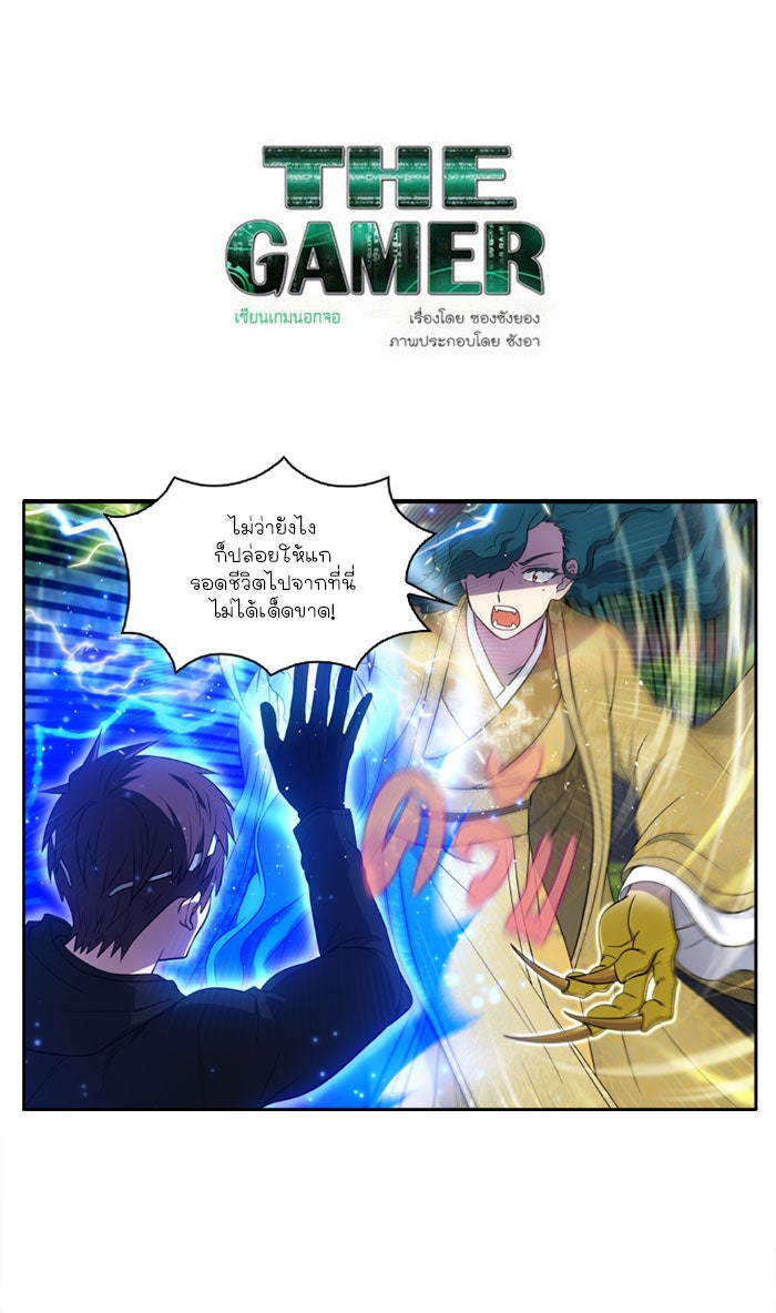 เซียนเกม นอกจอ - หน้า 1