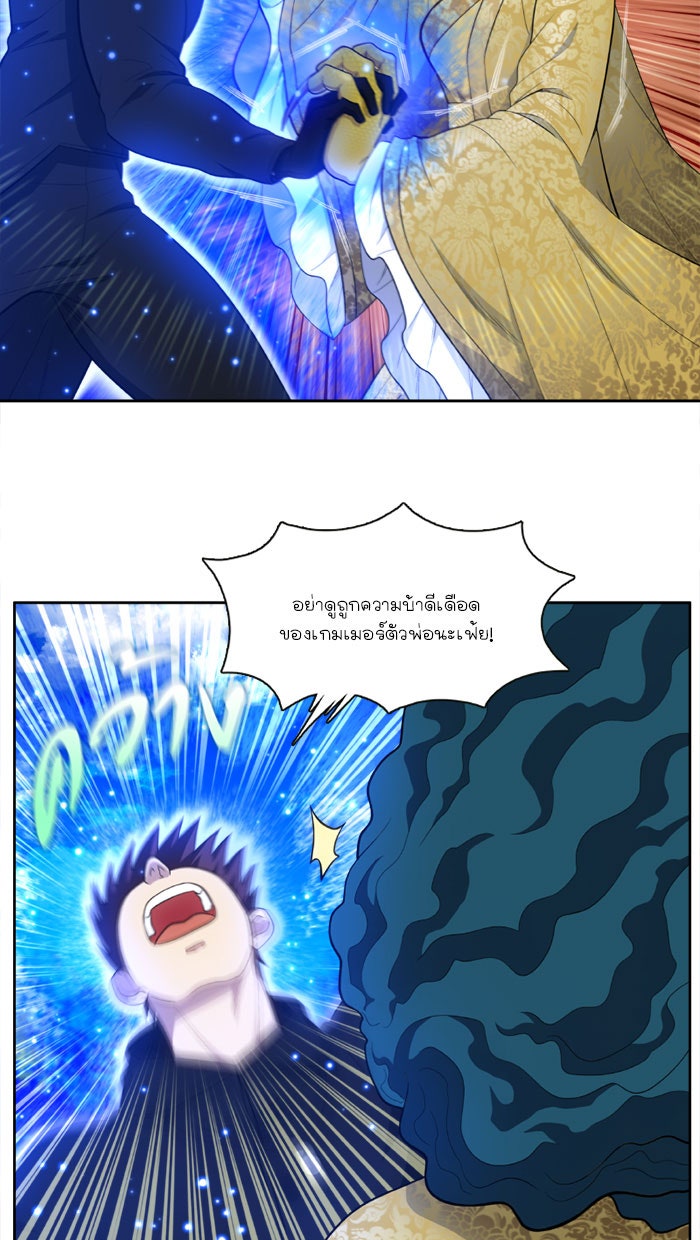 เซียนเกม นอกจอ - หน้า 12