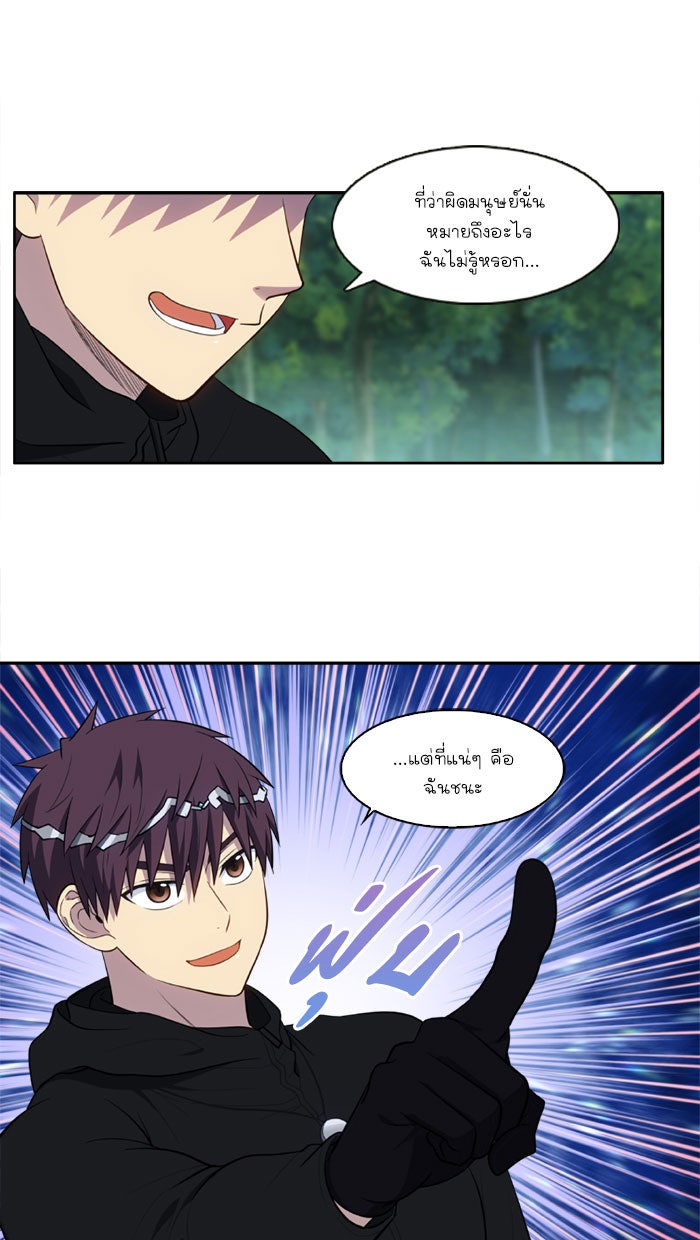 เซียนเกม นอกจอ - หน้า 21