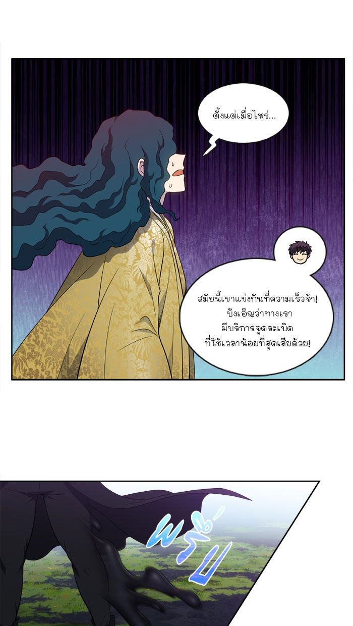 เซียนเกม นอกจอ - หน้า 24