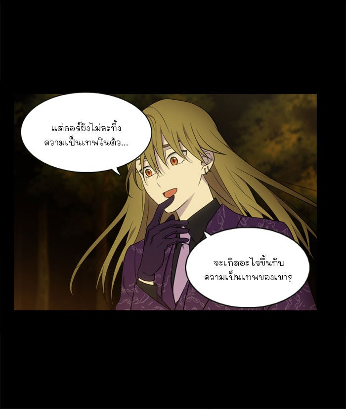 เซียนเกม นอกจอ - หน้า 19