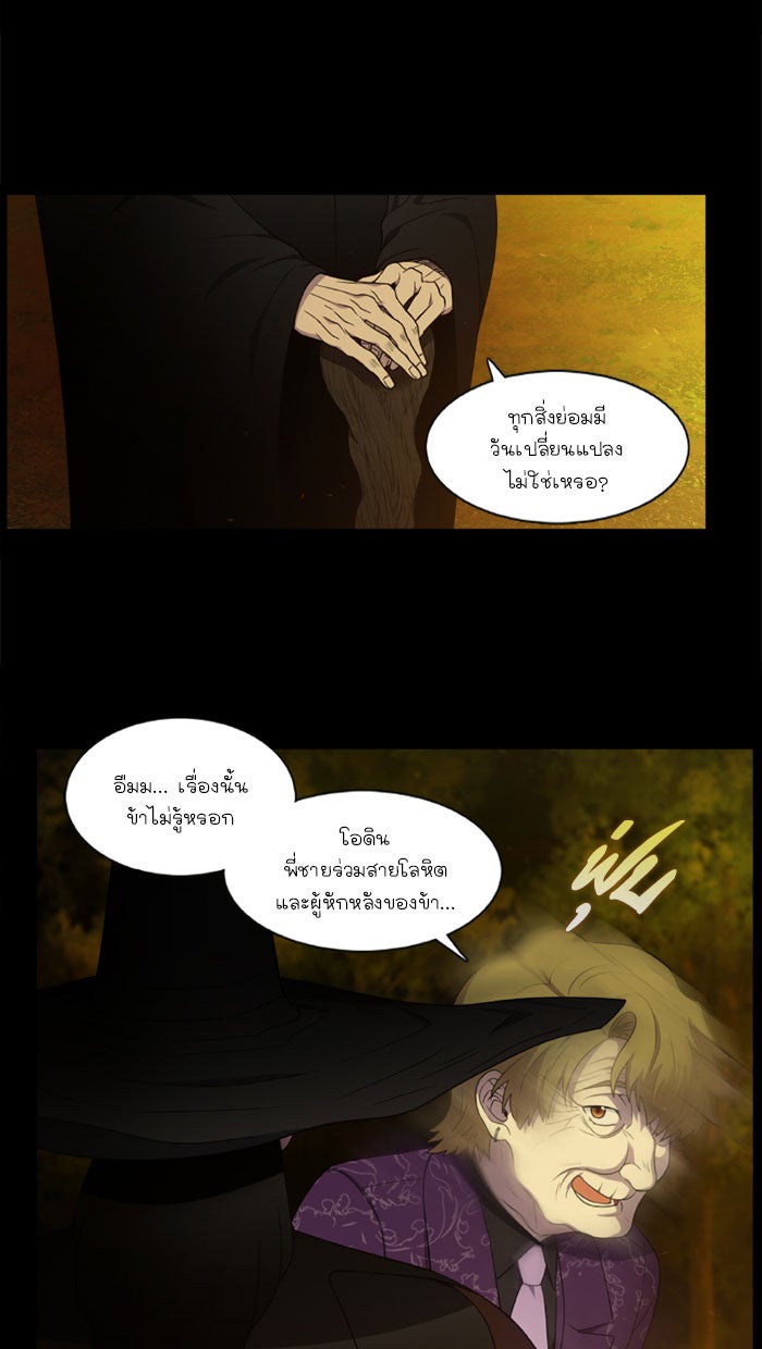 เซียนเกม นอกจอ - หน้า 21