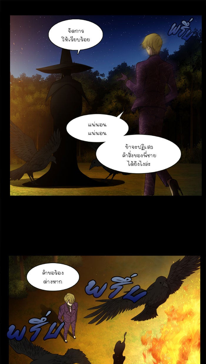 เซียนเกม นอกจอ - หน้า 23