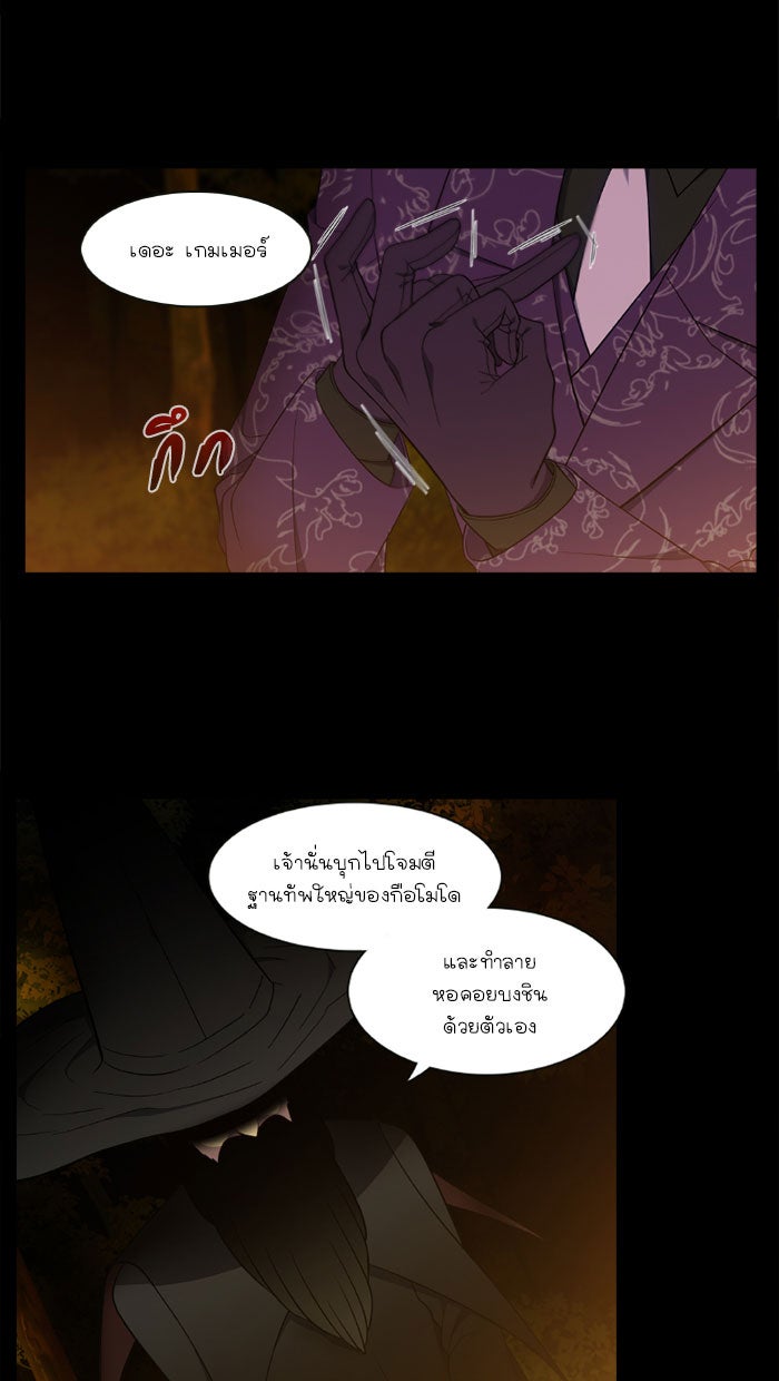 เซียนเกม นอกจอ - หน้า 9