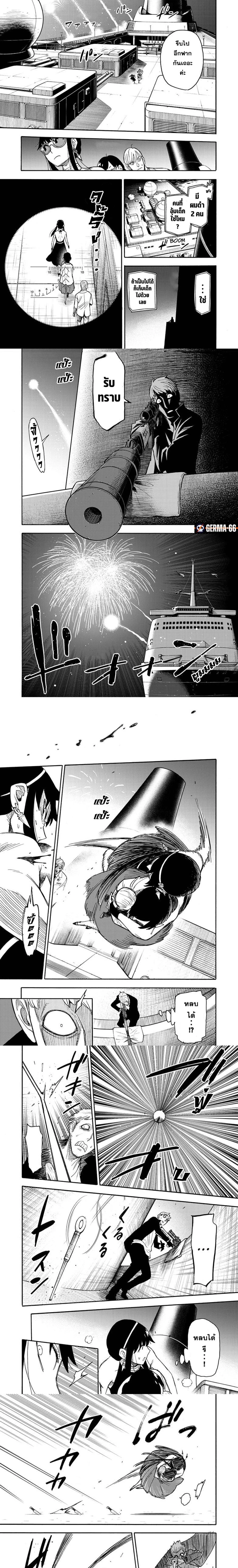 Spy x Family - สปาย x แฟมิลี่ - หน้า 3