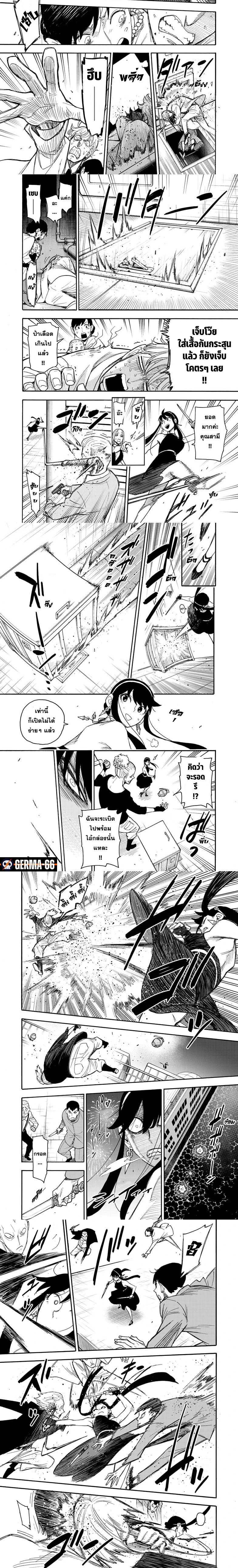 Spy x Family - สปาย x แฟมิลี่ - หน้า 2