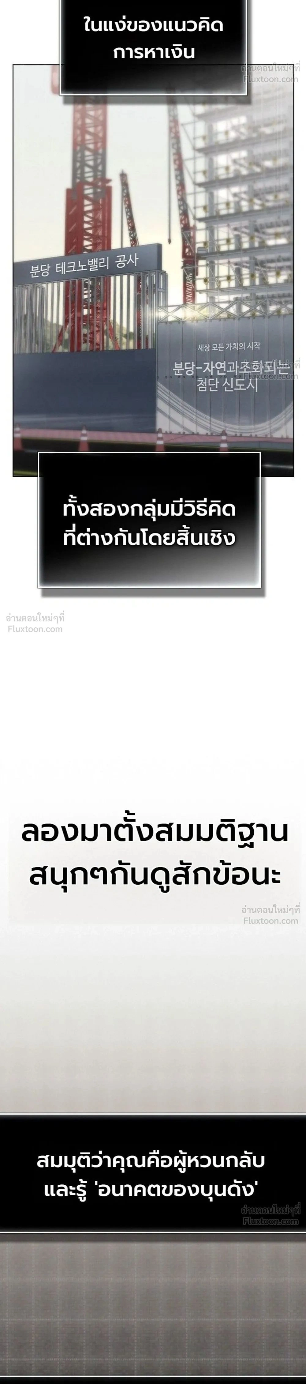 The Wall Street Genius's Time-Limited Investment Method - บันทึกการลงทุนเดิมพันชีวิตของยอดอัจฉริยะวอลล์สตรีท - หน้า 2