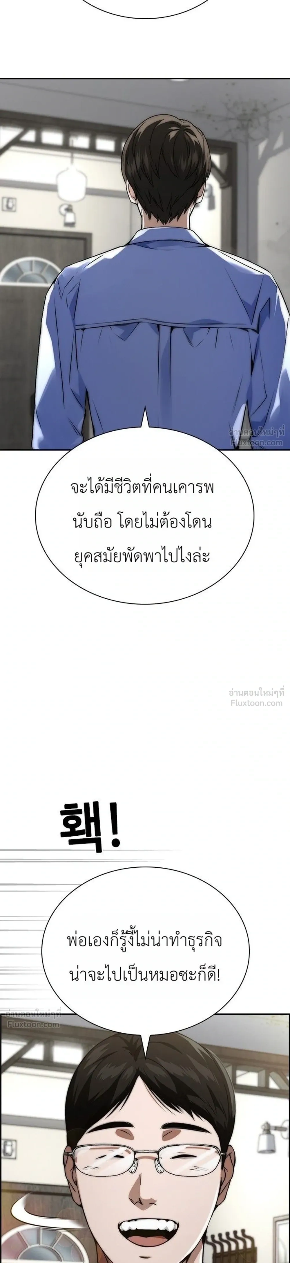 The Wall Street Genius's Time-Limited Investment Method - บันทึกการลงทุนเดิมพันชีวิตของยอดอัจฉริยะวอลล์สตรีท - หน้า 25