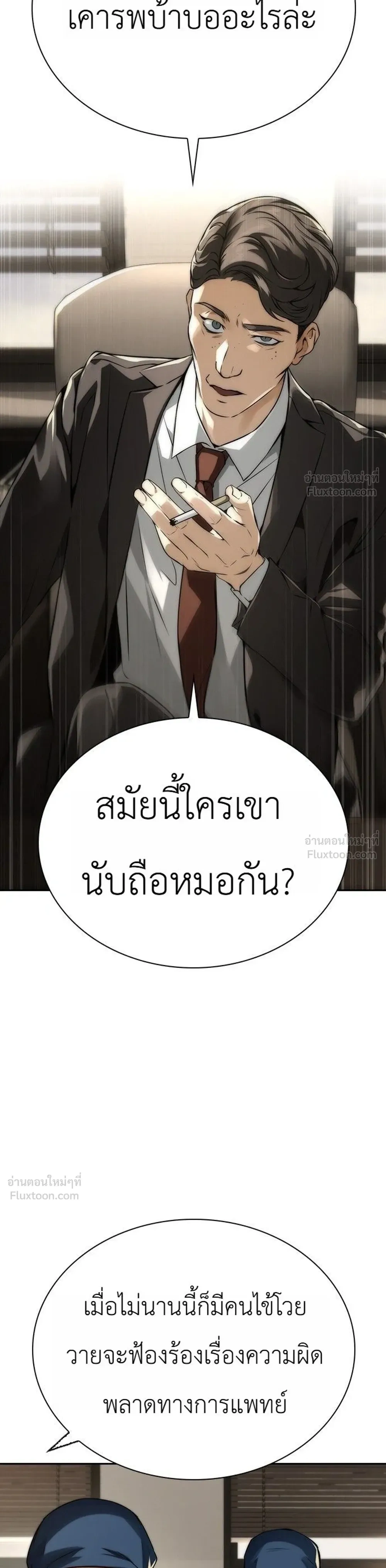 The Wall Street Genius's Time-Limited Investment Method - บันทึกการลงทุนเดิมพันชีวิตของยอดอัจฉริยะวอลล์สตรีท - หน้า 29