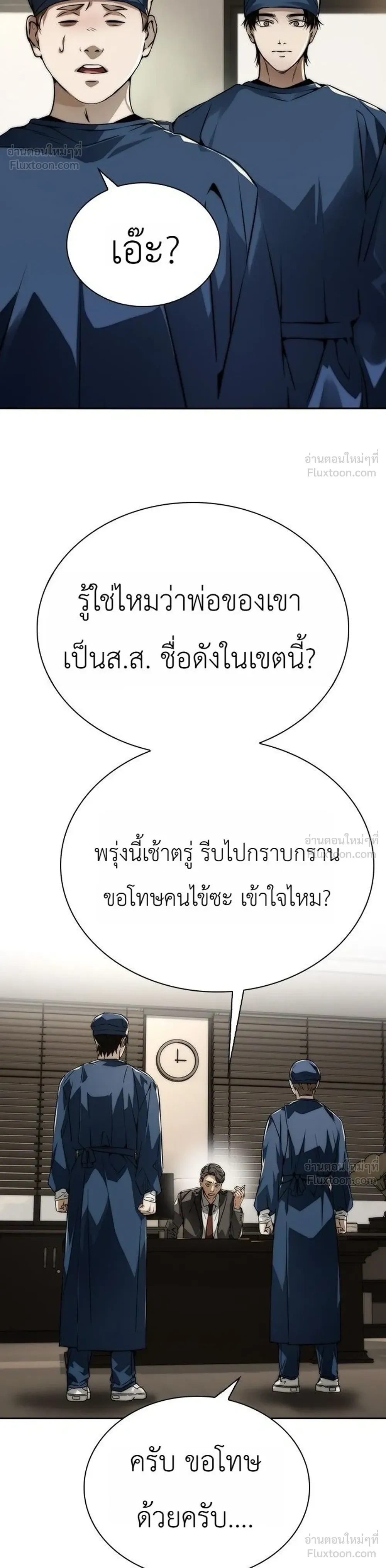 The Wall Street Genius's Time-Limited Investment Method - บันทึกการลงทุนเดิมพันชีวิตของยอดอัจฉริยะวอลล์สตรีท - หน้า 30