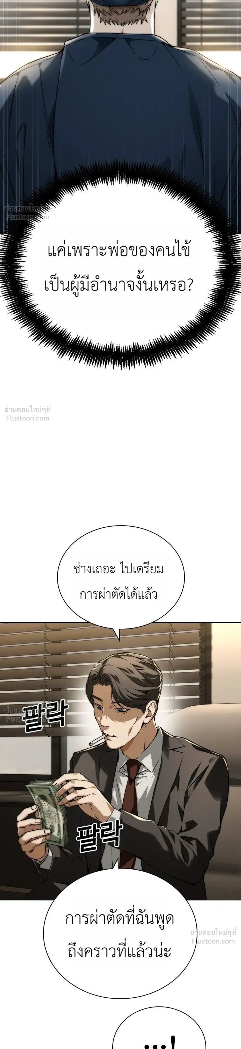 The Wall Street Genius's Time-Limited Investment Method - บันทึกการลงทุนเดิมพันชีวิตของยอดอัจฉริยะวอลล์สตรีท - หน้า 32