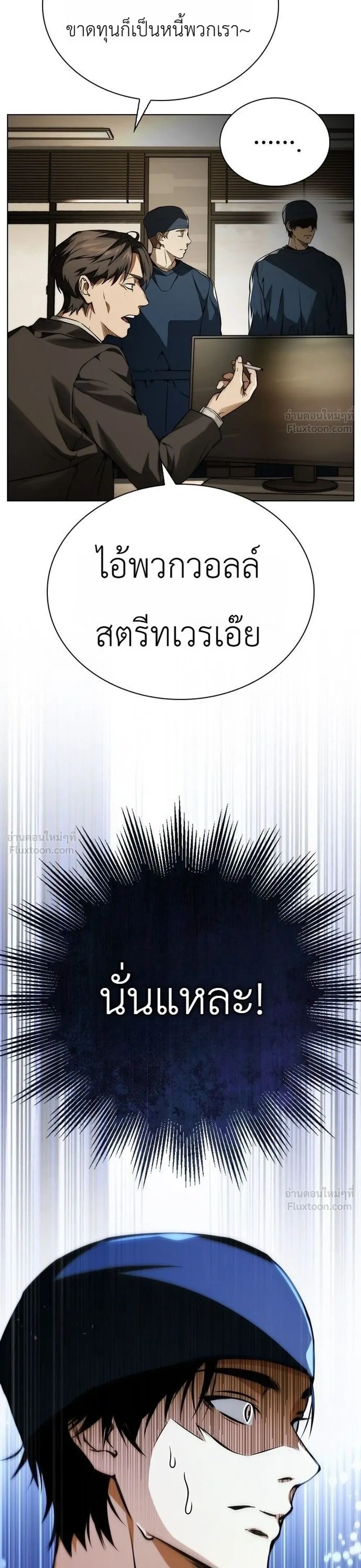 The Wall Street Genius's Time-Limited Investment Method - บันทึกการลงทุนเดิมพันชีวิตของยอดอัจฉริยะวอลล์สตรีท - หน้า 39