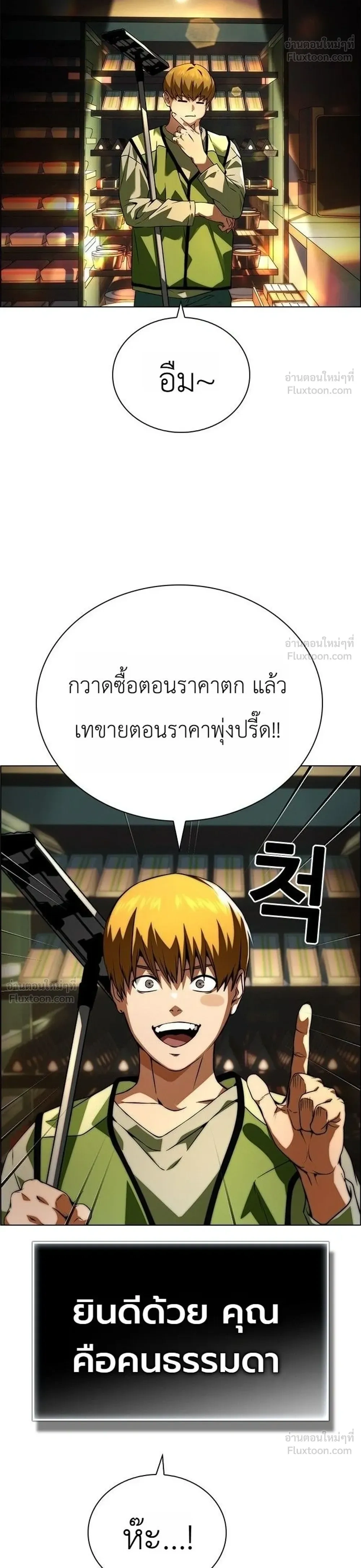 The Wall Street Genius's Time-Limited Investment Method - บันทึกการลงทุนเดิมพันชีวิตของยอดอัจฉริยะวอลล์สตรีท - หน้า 4