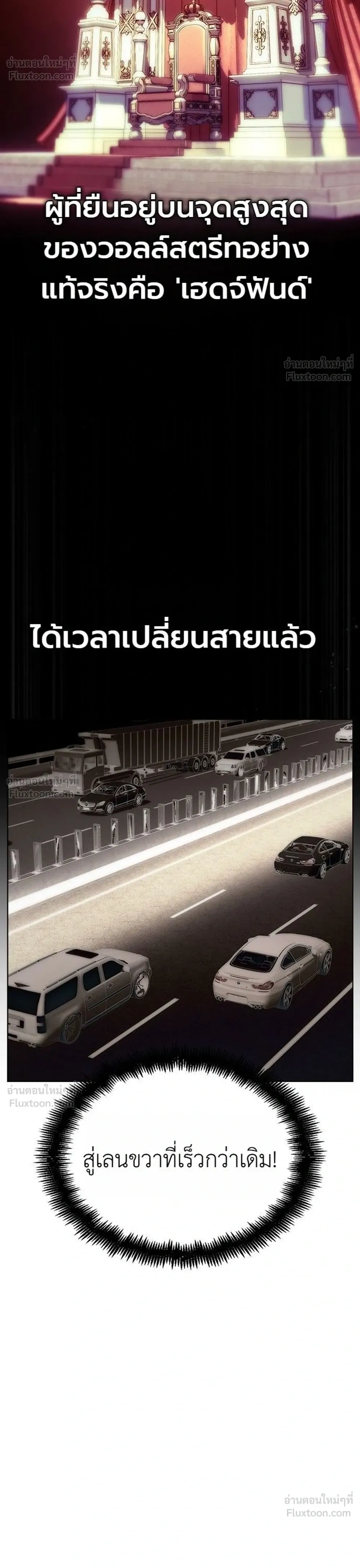 The Wall Street Genius's Time-Limited Investment Method - บันทึกการลงทุนเดิมพันชีวิตของยอดอัจฉริยะวอลล์สตรีท - หน้า 56