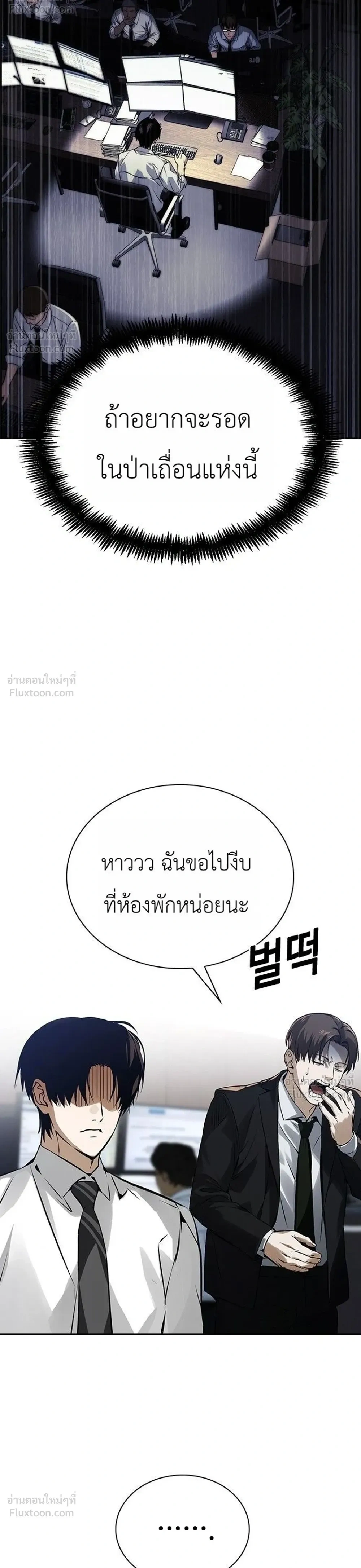 The Wall Street Genius's Time-Limited Investment Method - บันทึกการลงทุนเดิมพันชีวิตของยอดอัจฉริยะวอลล์สตรีท - หน้า 62