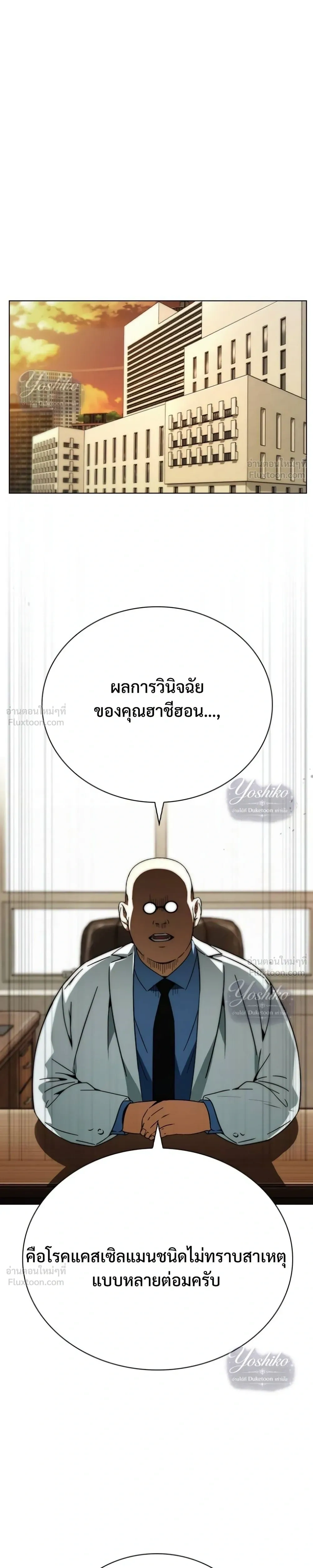 The Wall Street Genius's Time-Limited Investment Method - บันทึกการลงทุนเดิมพันชีวิตของยอดอัจฉริยะวอลล์สตรีท - หน้า 22