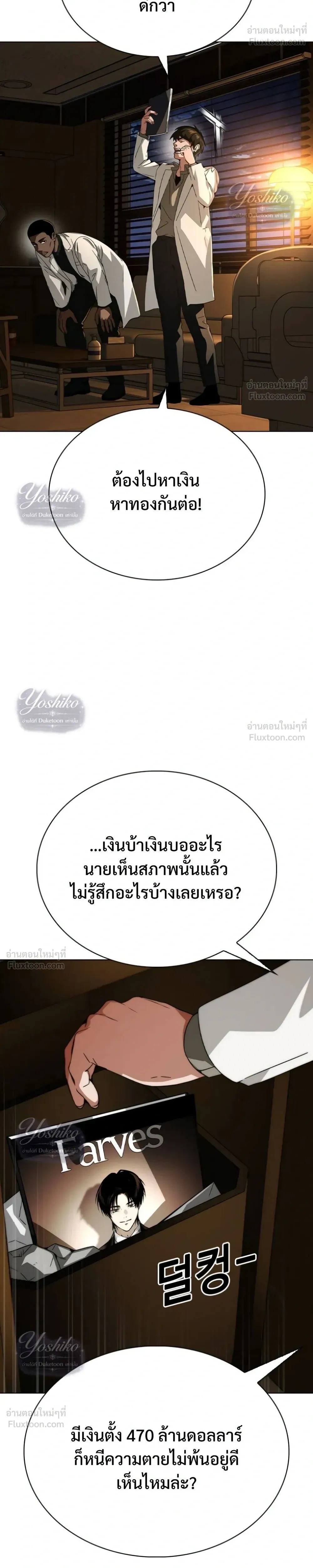 The Wall Street Genius's Time-Limited Investment Method - บันทึกการลงทุนเดิมพันชีวิตของยอดอัจฉริยะวอลล์สตรีท - หน้า 29
