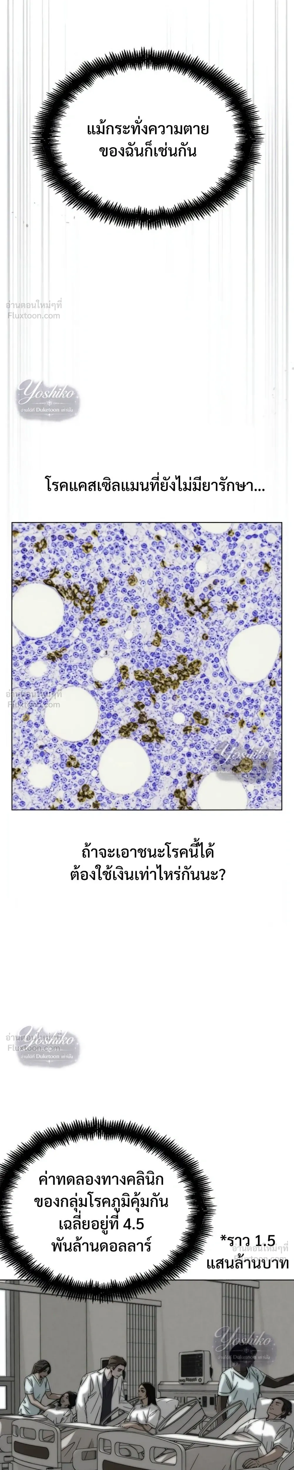 The Wall Street Genius's Time-Limited Investment Method - บันทึกการลงทุนเดิมพันชีวิตของยอดอัจฉริยะวอลล์สตรีท - หน้า 31