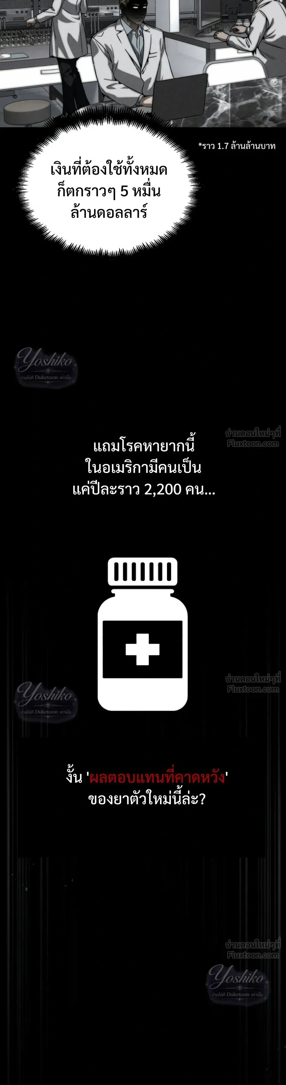 The Wall Street Genius's Time-Limited Investment Method - บันทึกการลงทุนเดิมพันชีวิตของยอดอัจฉริยะวอลล์สตรีท - หน้า 33
