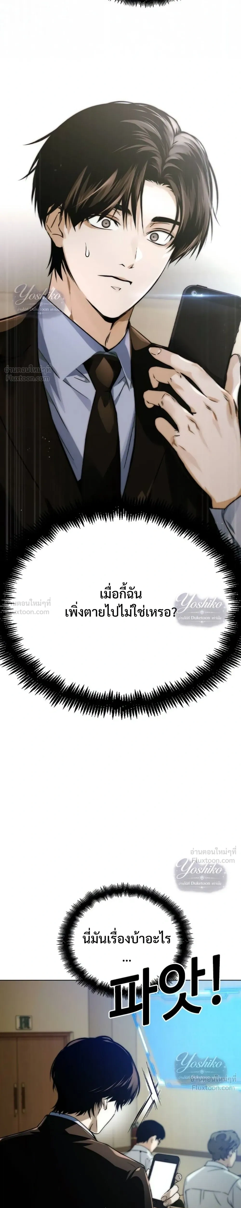 The Wall Street Genius's Time-Limited Investment Method - บันทึกการลงทุนเดิมพันชีวิตของยอดอัจฉริยะวอลล์สตรีท - หน้า 46
