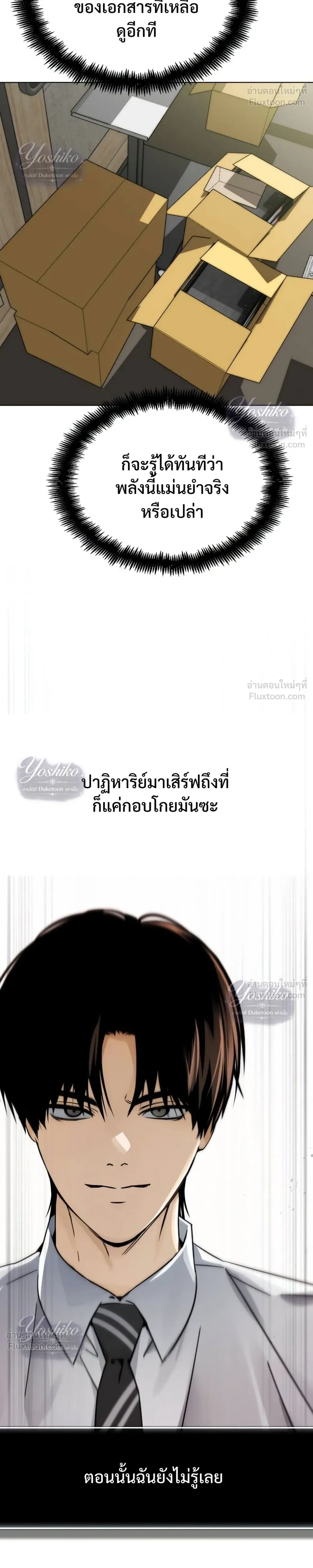 The Wall Street Genius's Time-Limited Investment Method - บันทึกการลงทุนเดิมพันชีวิตของยอดอัจฉริยะวอลล์สตรีท - หน้า 8