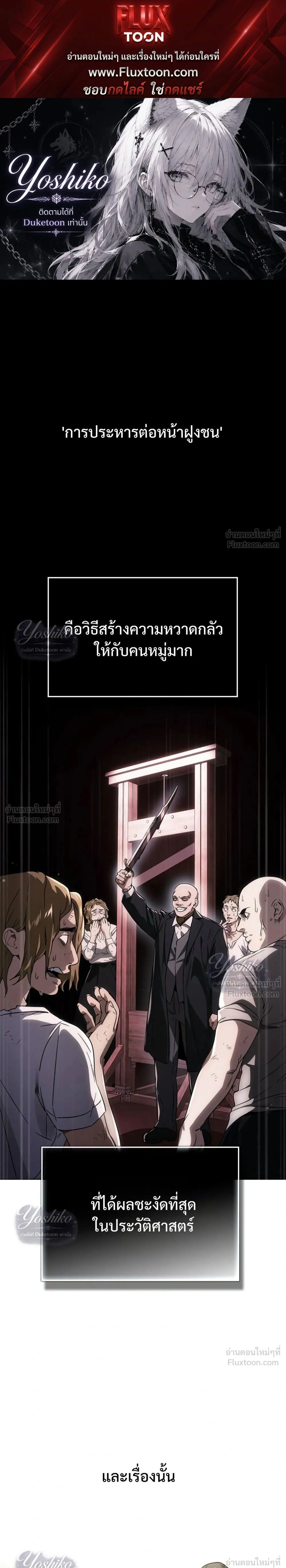 The Wall Street Genius's Time-Limited Investment Method - บันทึกการลงทุนเดิมพันชีวิตของยอดอัจฉริยะวอลล์สตรีท - หน้า 1