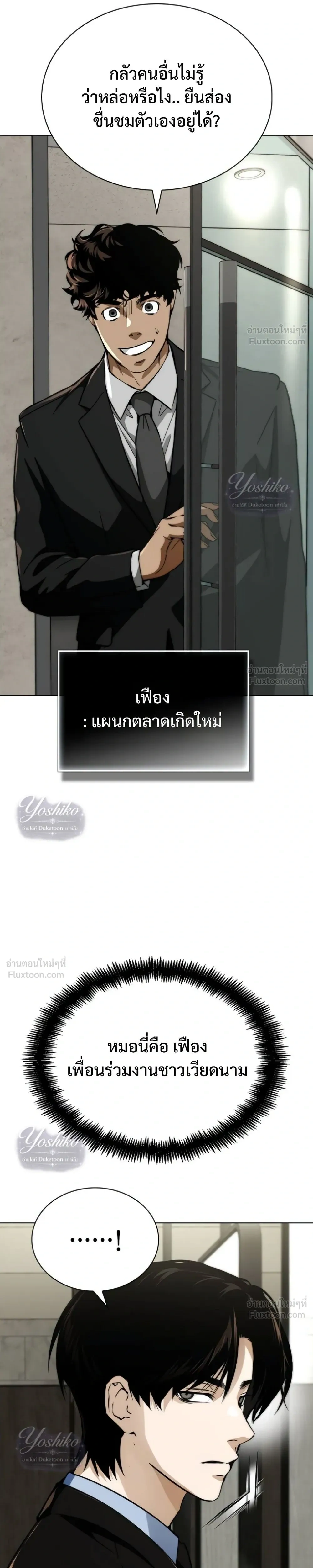 The Wall Street Genius's Time-Limited Investment Method - บันทึกการลงทุนเดิมพันชีวิตของยอดอัจฉริยะวอลล์สตรีท - หน้า 10