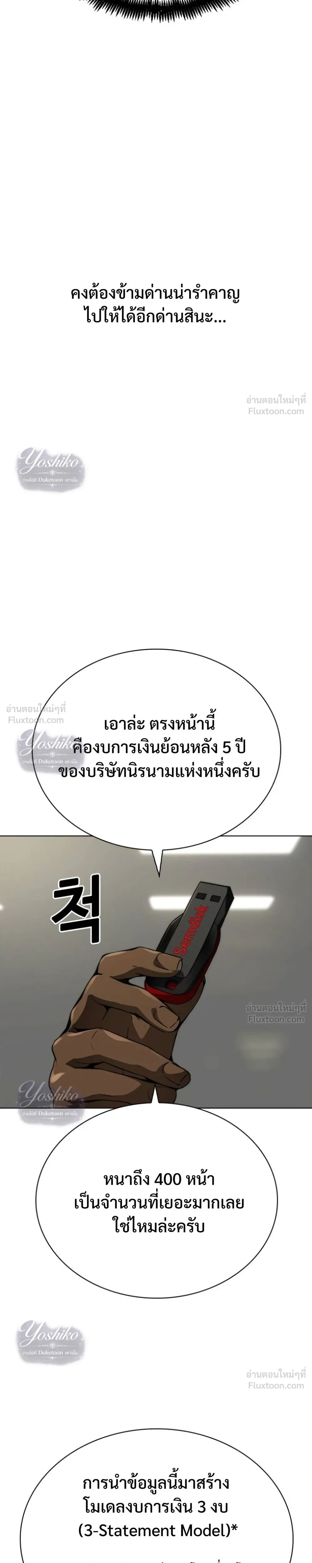 The Wall Street Genius's Time-Limited Investment Method - บันทึกการลงทุนเดิมพันชีวิตของยอดอัจฉริยะวอลล์สตรีท - หน้า 13
