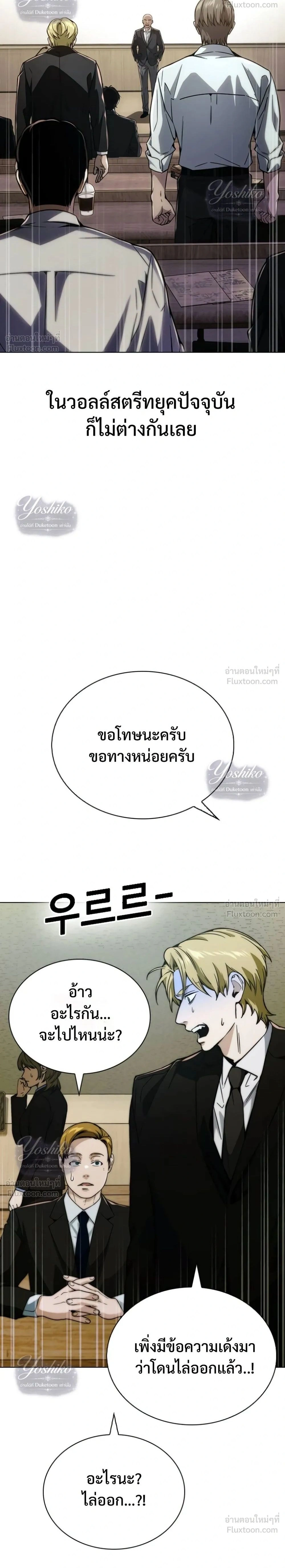 The Wall Street Genius's Time-Limited Investment Method - บันทึกการลงทุนเดิมพันชีวิตของยอดอัจฉริยะวอลล์สตรีท - หน้า 2